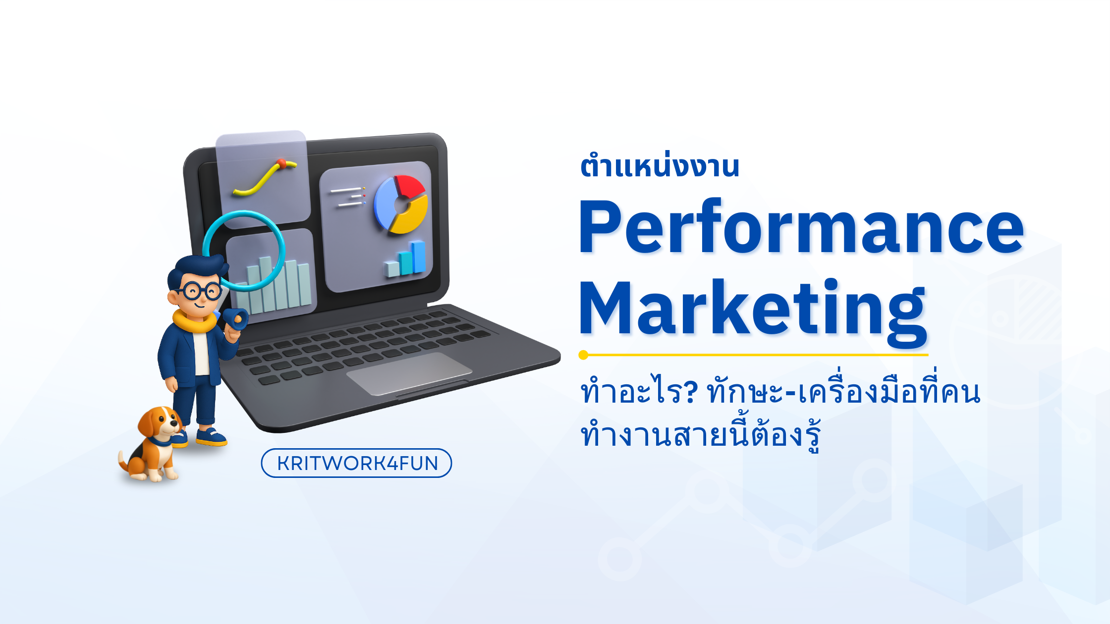 job_performance_marketing
